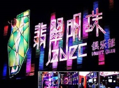 长丰哪里荤的KTV陪酒女漂亮多-翡翠明珠KTV好玩会所体验
